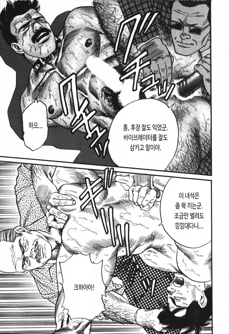 Sansou Gasshuku | 산장합숙 page 11 full
