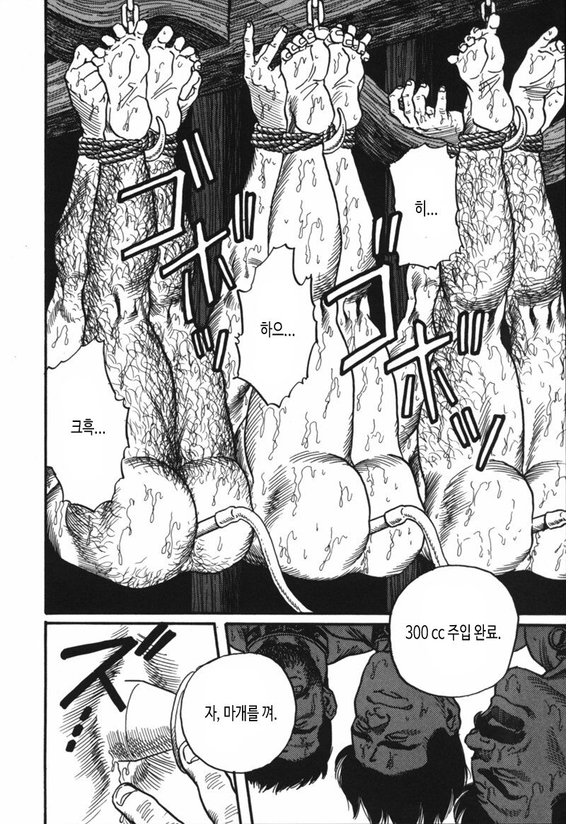 Sansou Gasshuku | 산장합숙 page 12 full