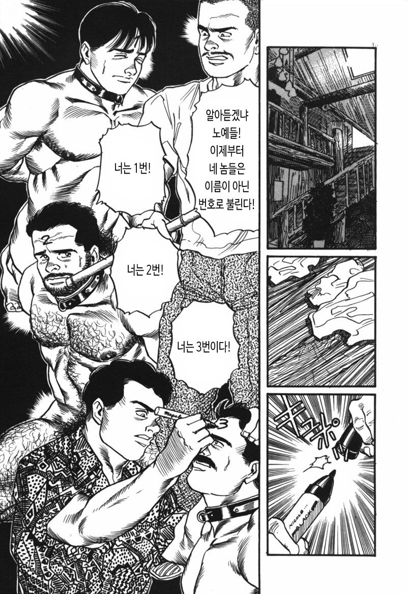 Sansou Gasshuku | 산장합숙 page 7 full