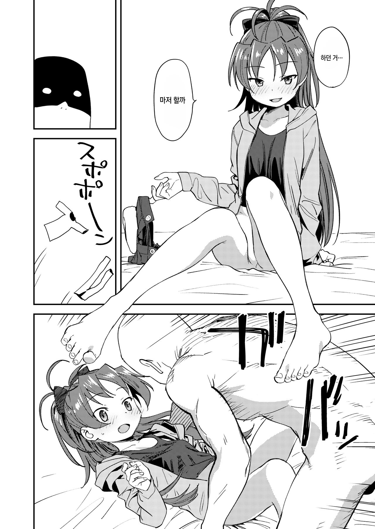 Kyouko to Are Suru Hon | 쿄코와 그거 하는 책 page 11 full