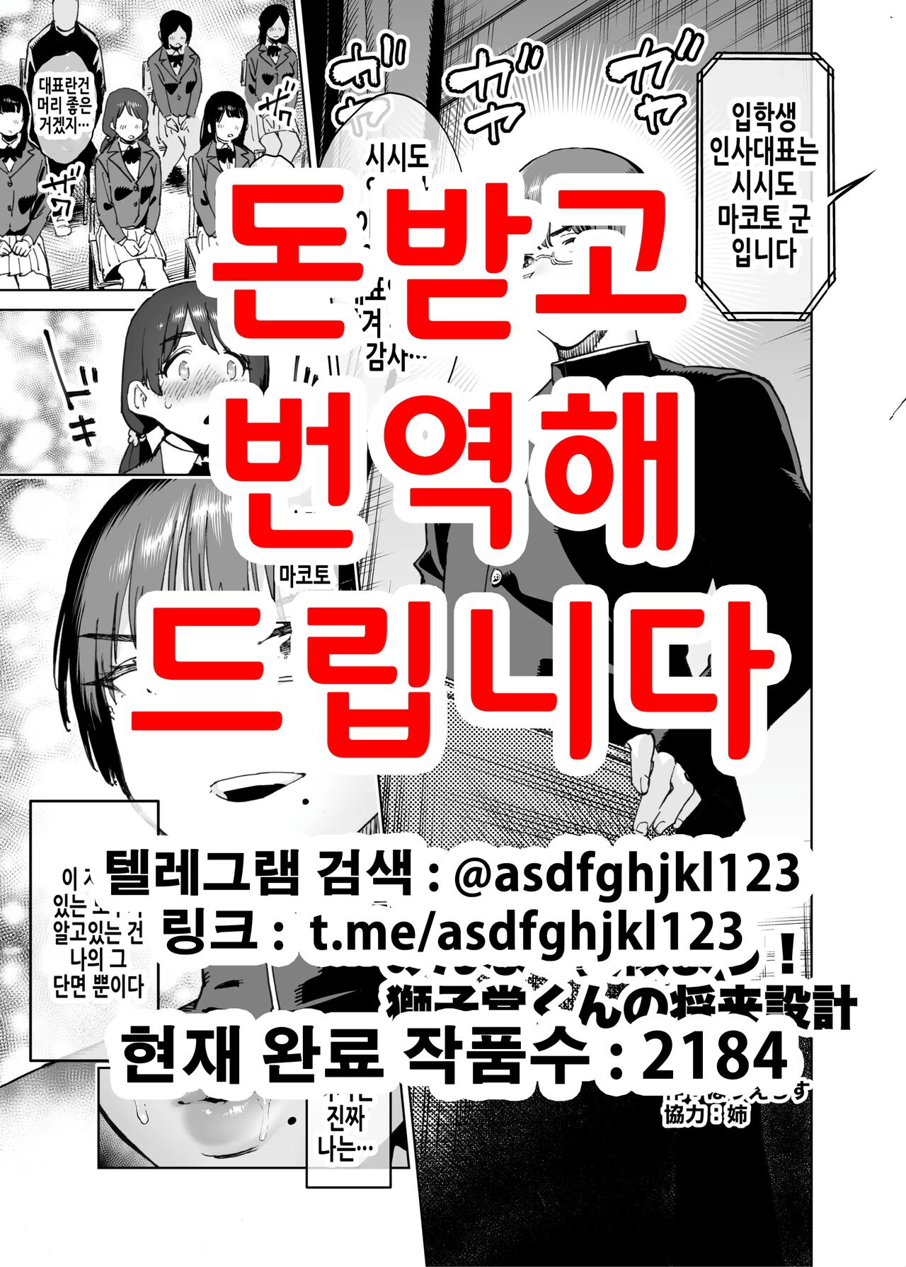 Minna de Mane yo! Shishidou-kun no Shourai Sekkei | 다같이 따라하자! 시시도 군의 장래설계! page 1 full