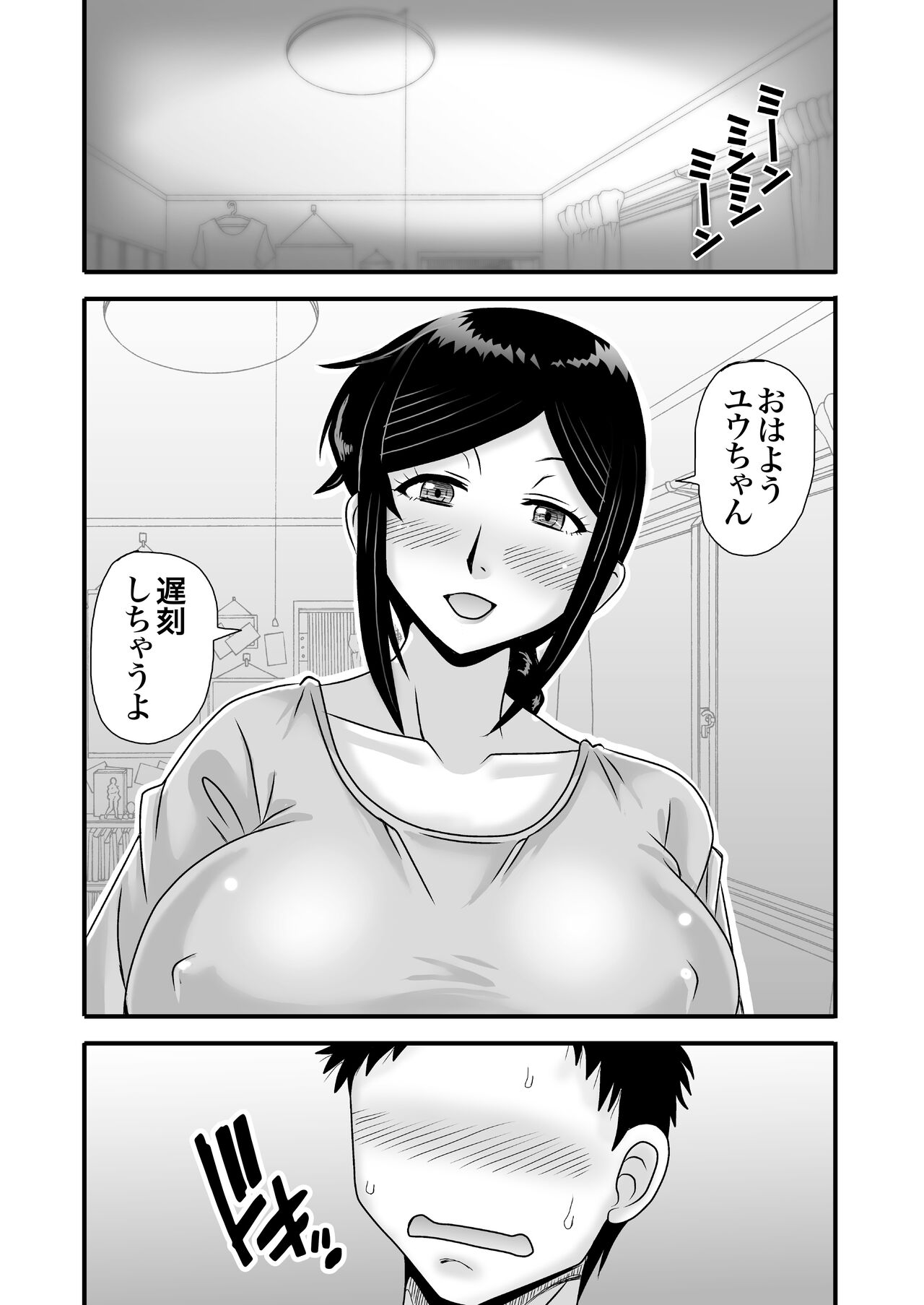 Yasashikute Kyonyuu no Okaasan ga Musuko Chinpo de Baka ni Nacchau Hanashi 1 page 12 full