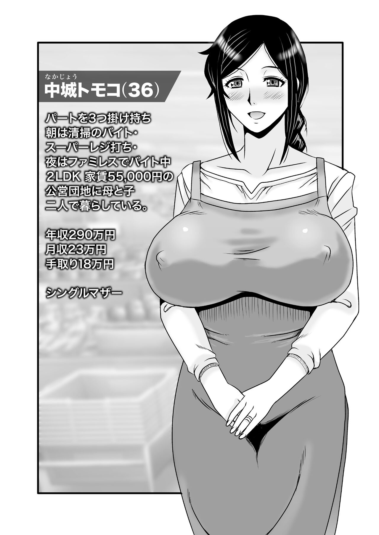 Yasashikute Kyonyuu no Okaasan ga Musuko Chinpo de Baka ni Nacchau Hanashi 1 page 5 full