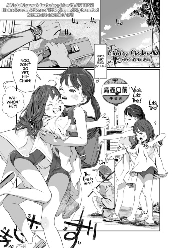 [Wada Wau] Yuugure Made no Saint | Midday Cinderella (COMIC LO 2024-02) [English] [Team Rabu2] [Digital] cover