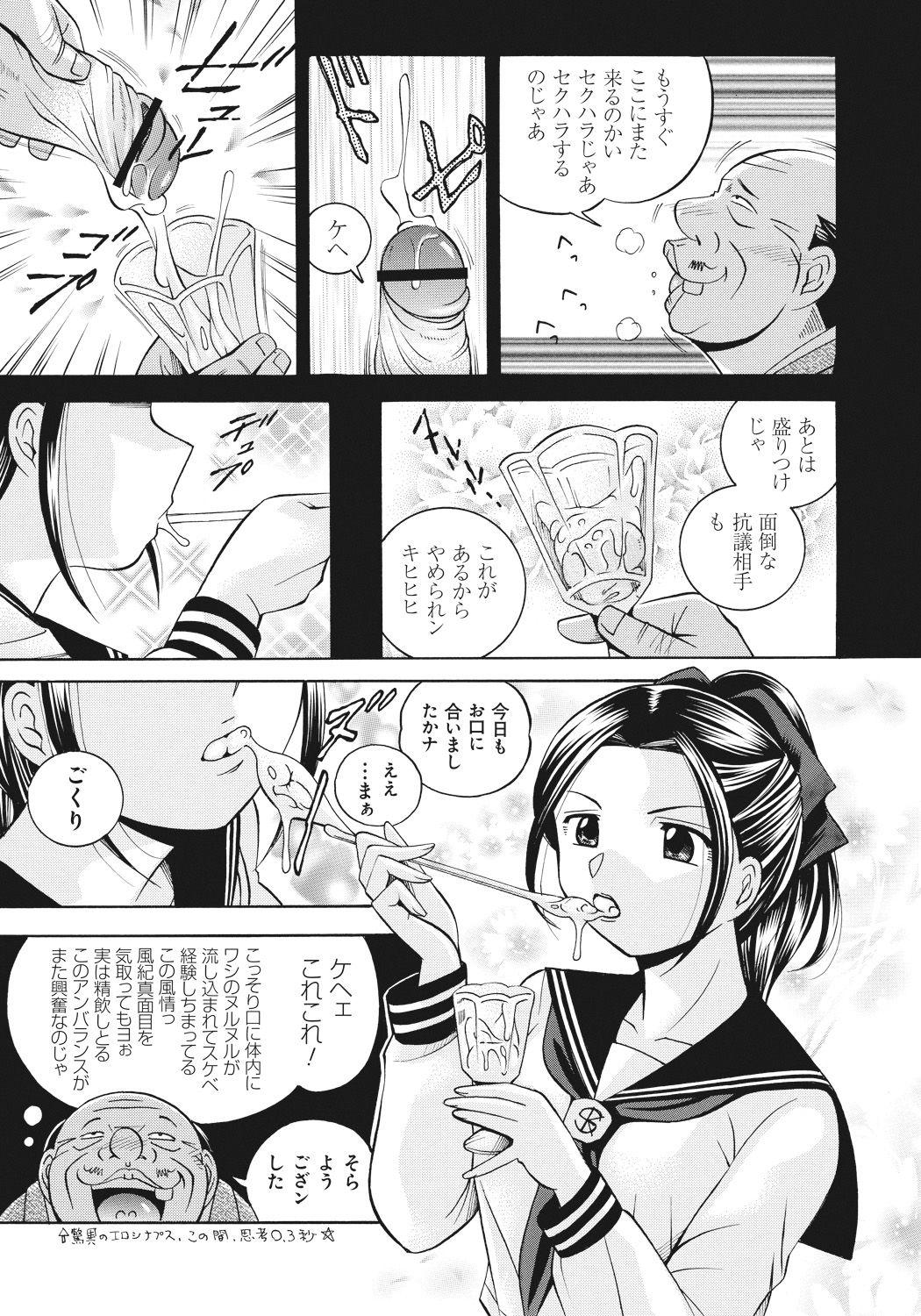 Seitokaichou Mitsuki | Student Council President Mitsuki page 10 full