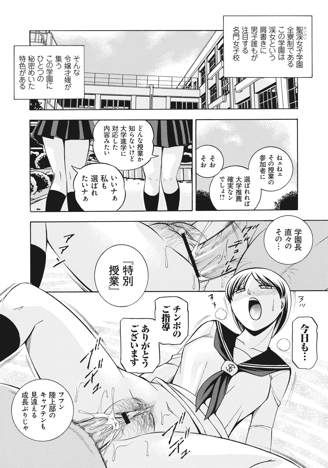 Seitokaichou Mitsuki | Student Council President Mitsuki page 5 full