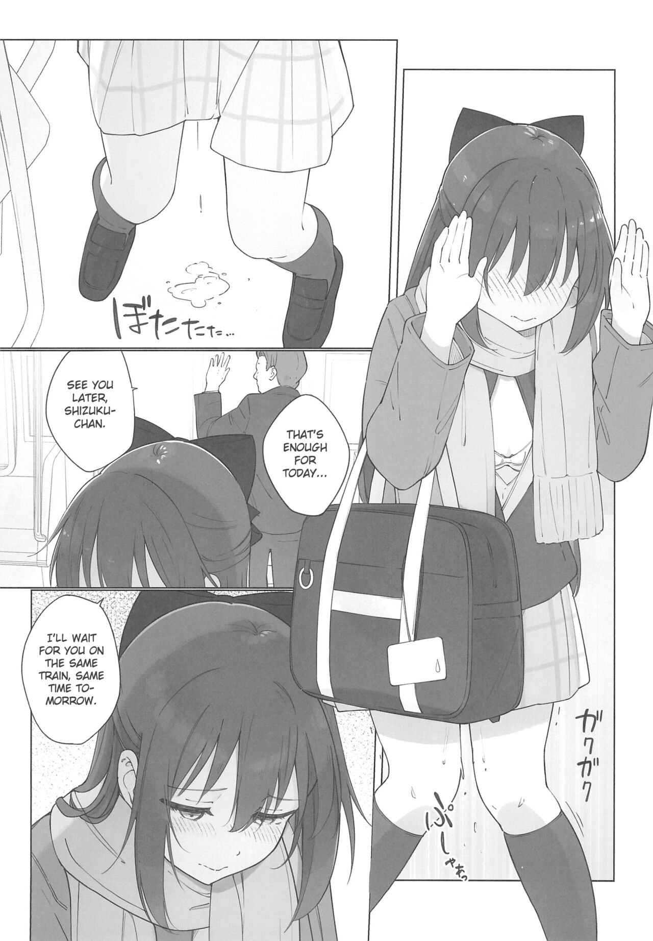 Shizuku-chan Echi Echi Hon Echi Echi Densha Hen page 11 full
