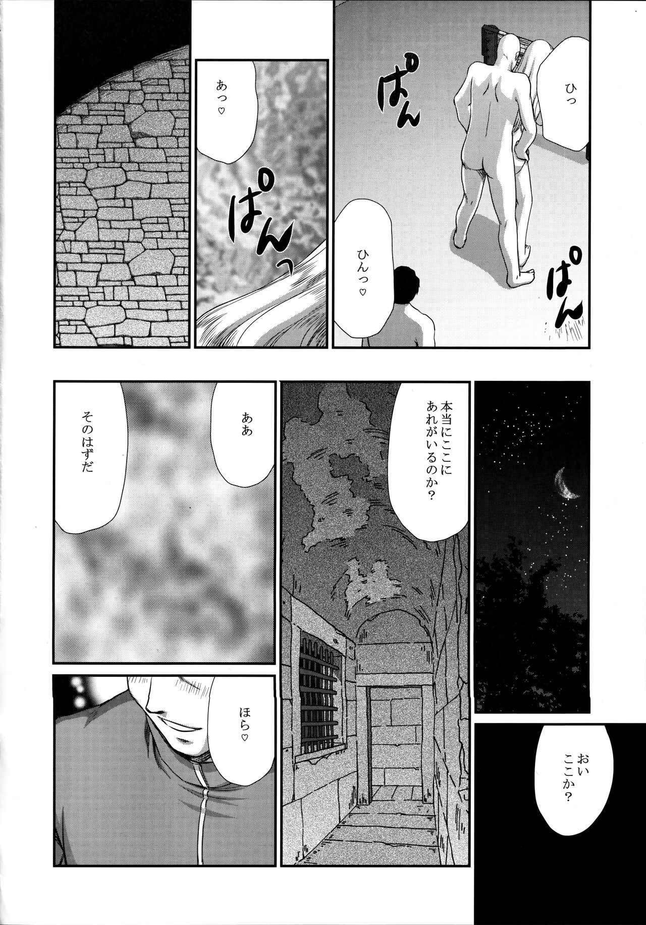 NISE Dragon Blood! 25 page 12 full