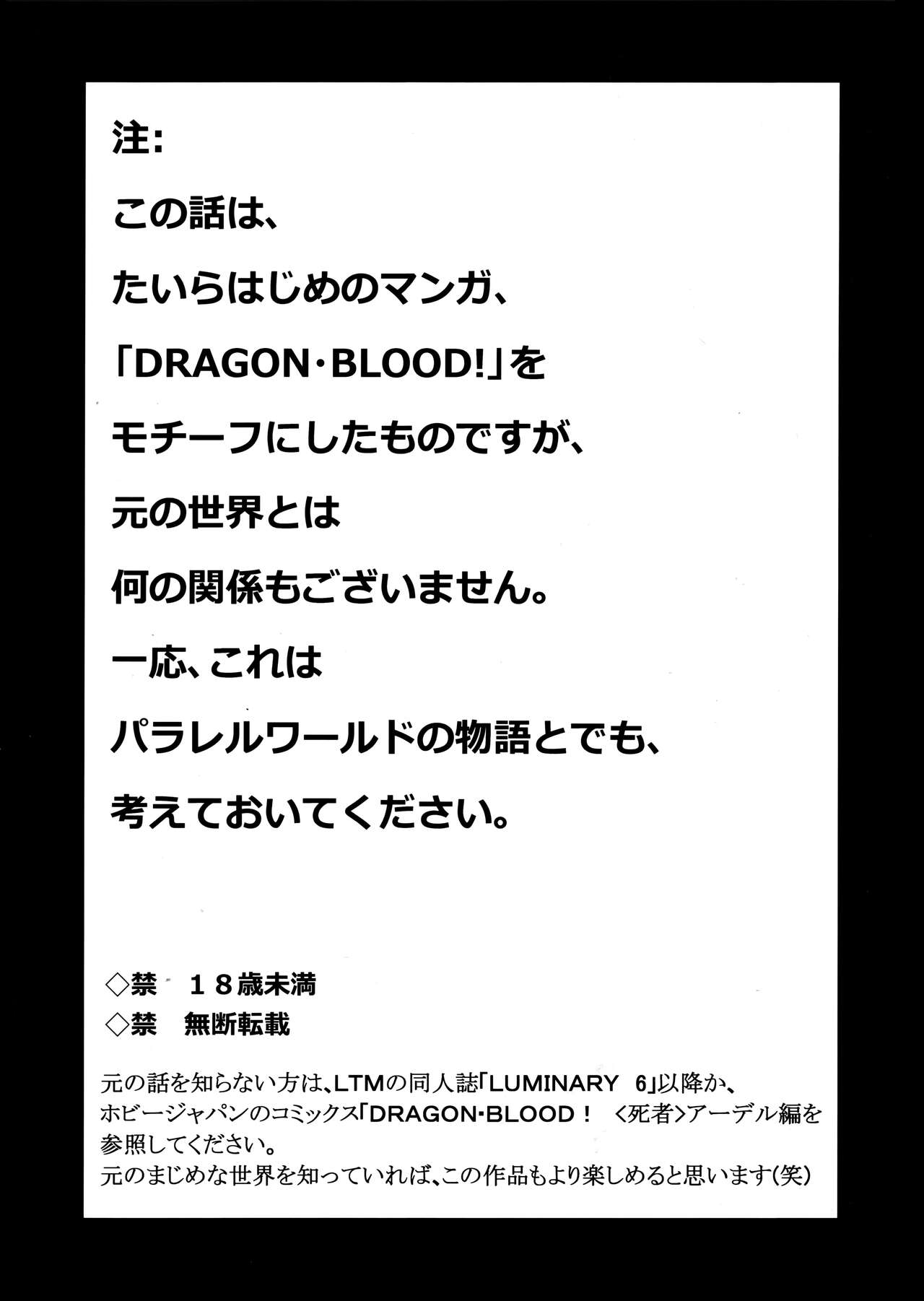 NISE Dragon Blood! 25 page 3 full