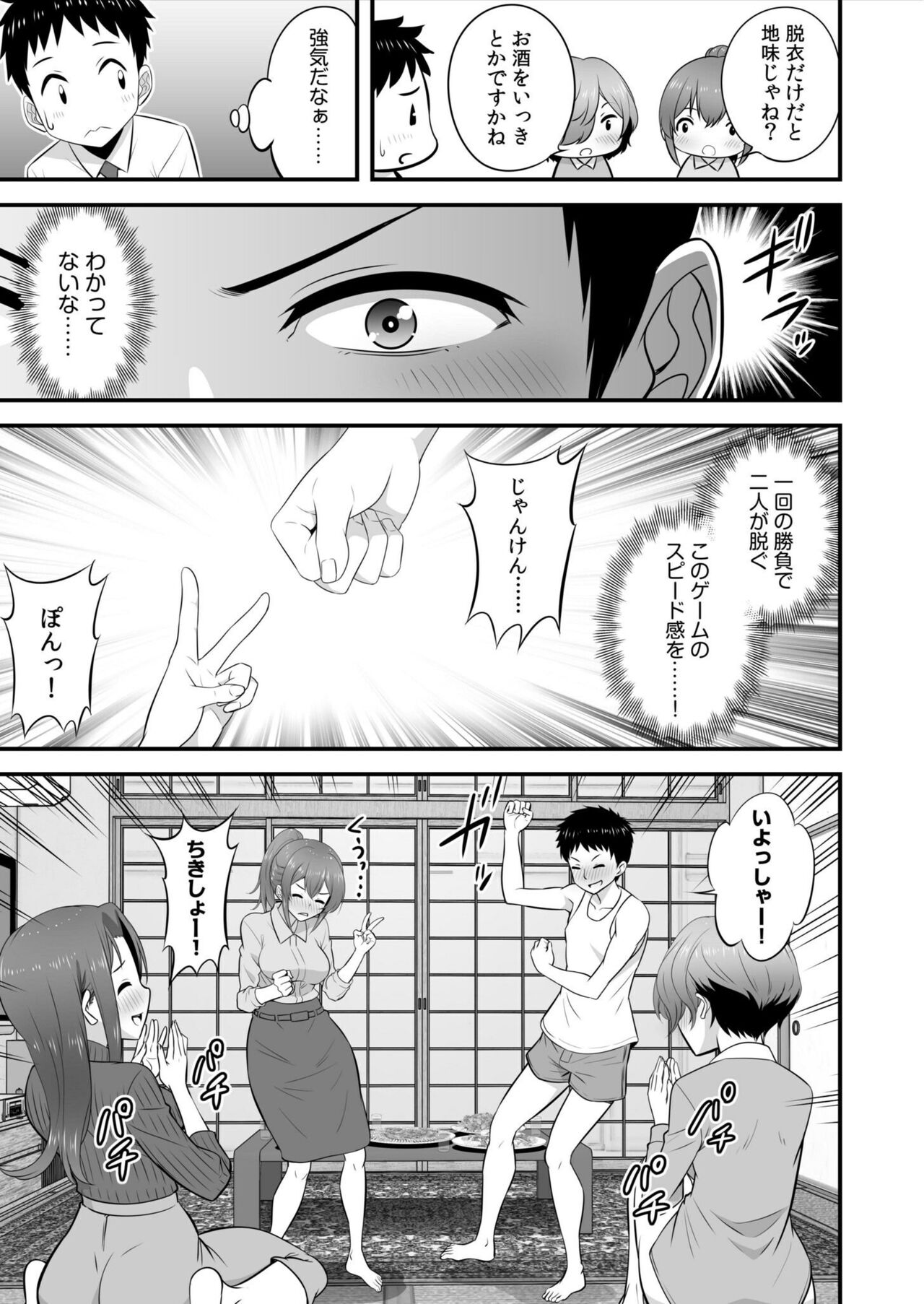 Takunomi! Datsui Hāremugēmu!!~-Batsu gēmu kara no Mōretsu Pisuton de Nando mo Nakaiki ~ 1 page 11 full