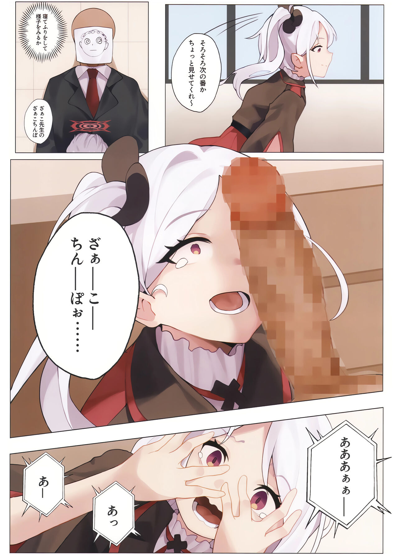 Mutsuki no Tokubetsu Shidou page 4 full