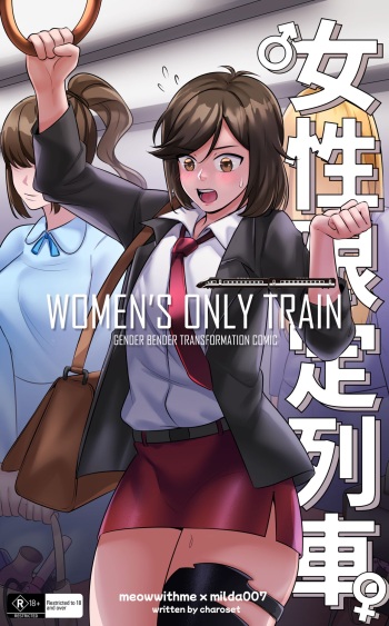 [Milda7 & MeowWithMe] Women's Only Train cover