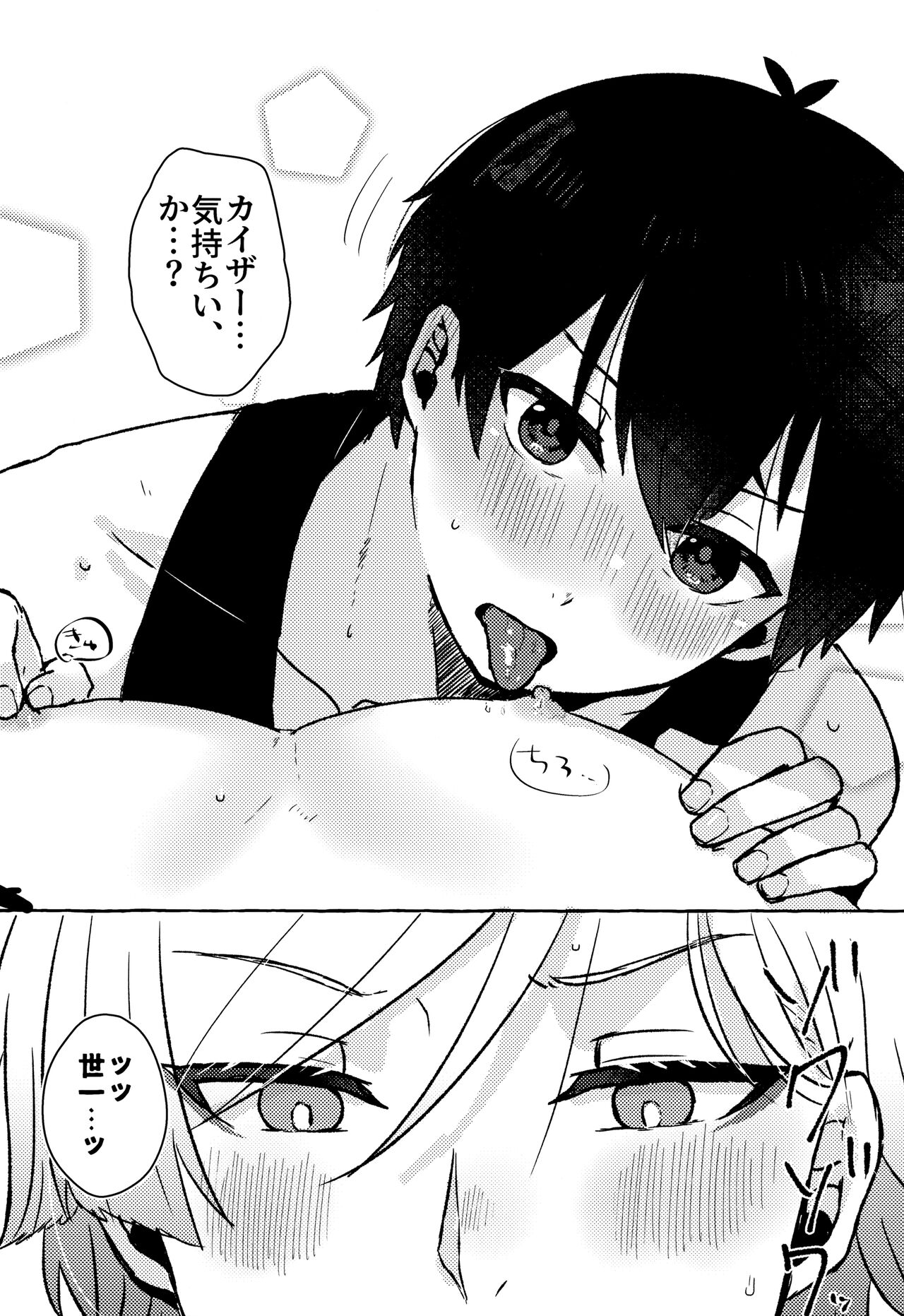 LOVE WEAK POINT page 11 full
