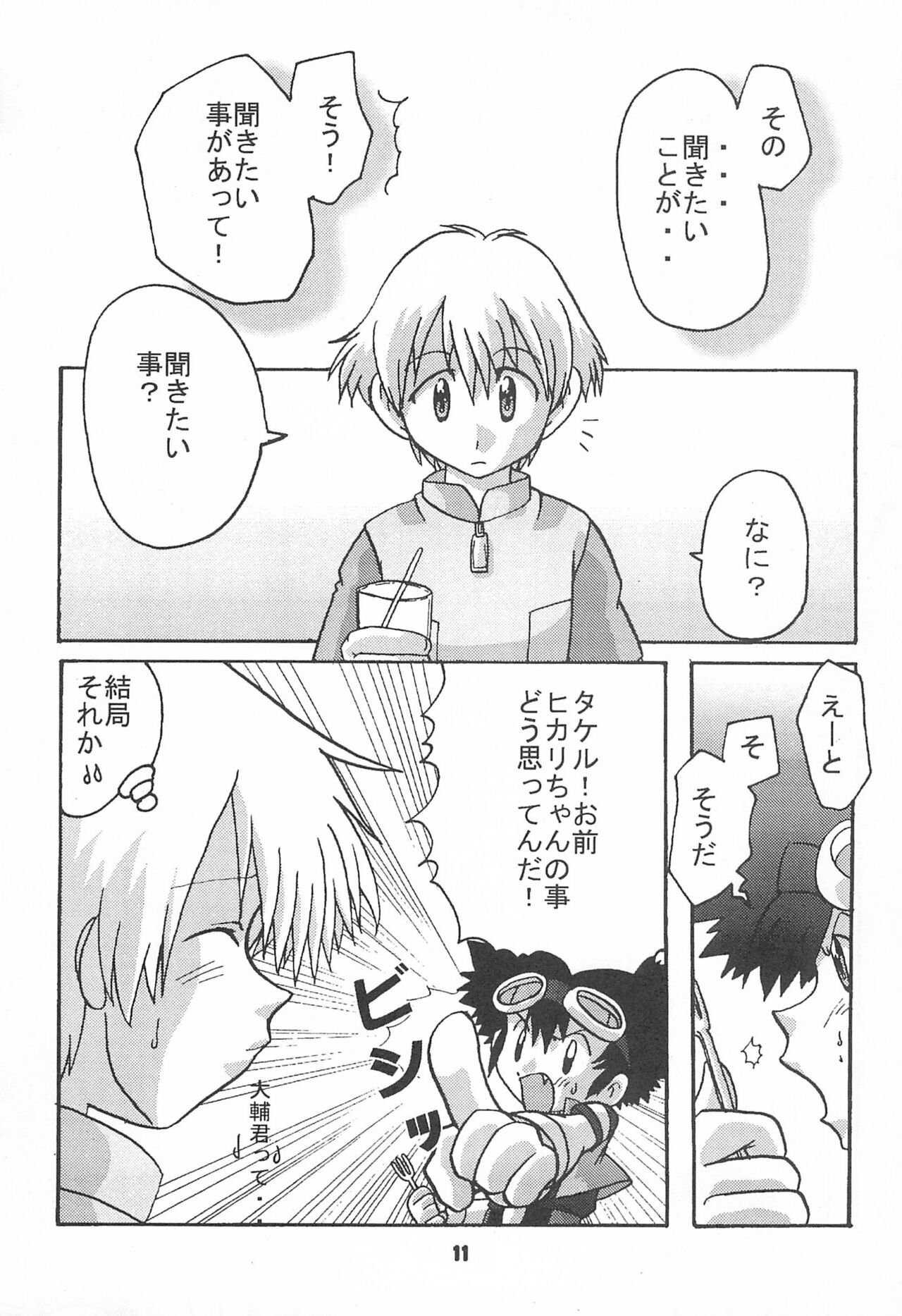 Between ourselves page 11 full