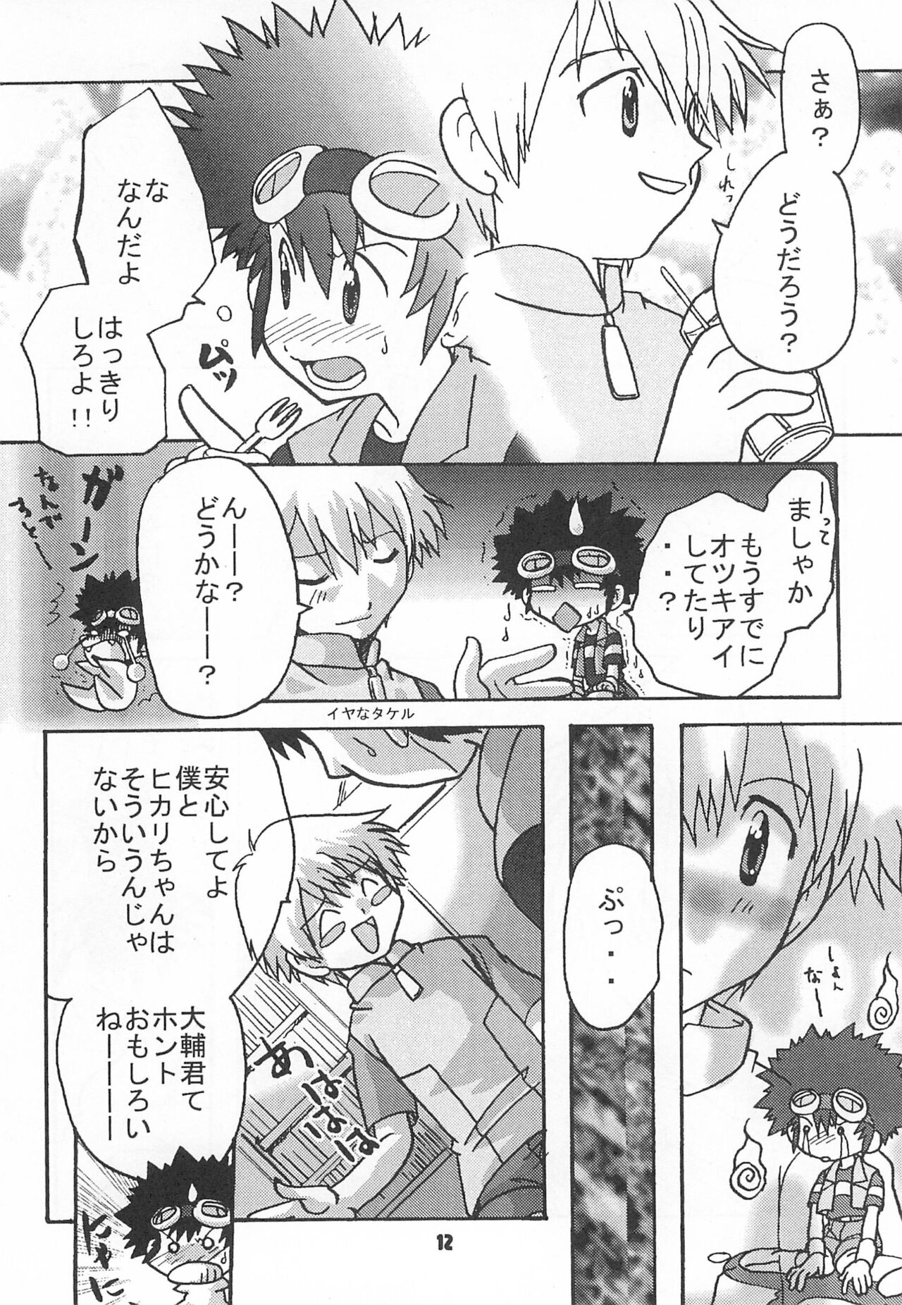 Between ourselves page 12 full