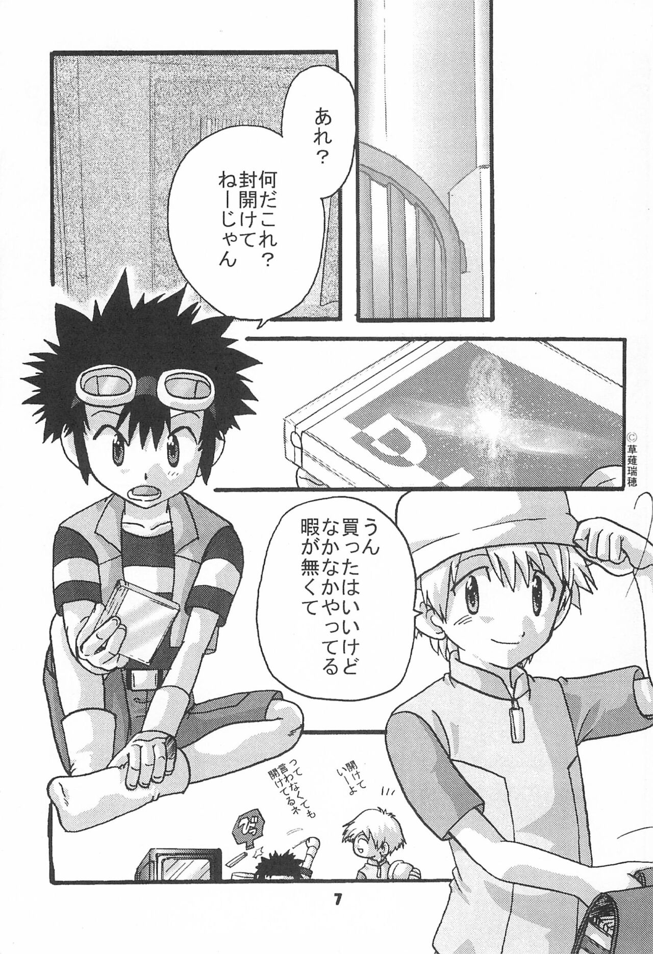 Between ourselves page 7 full