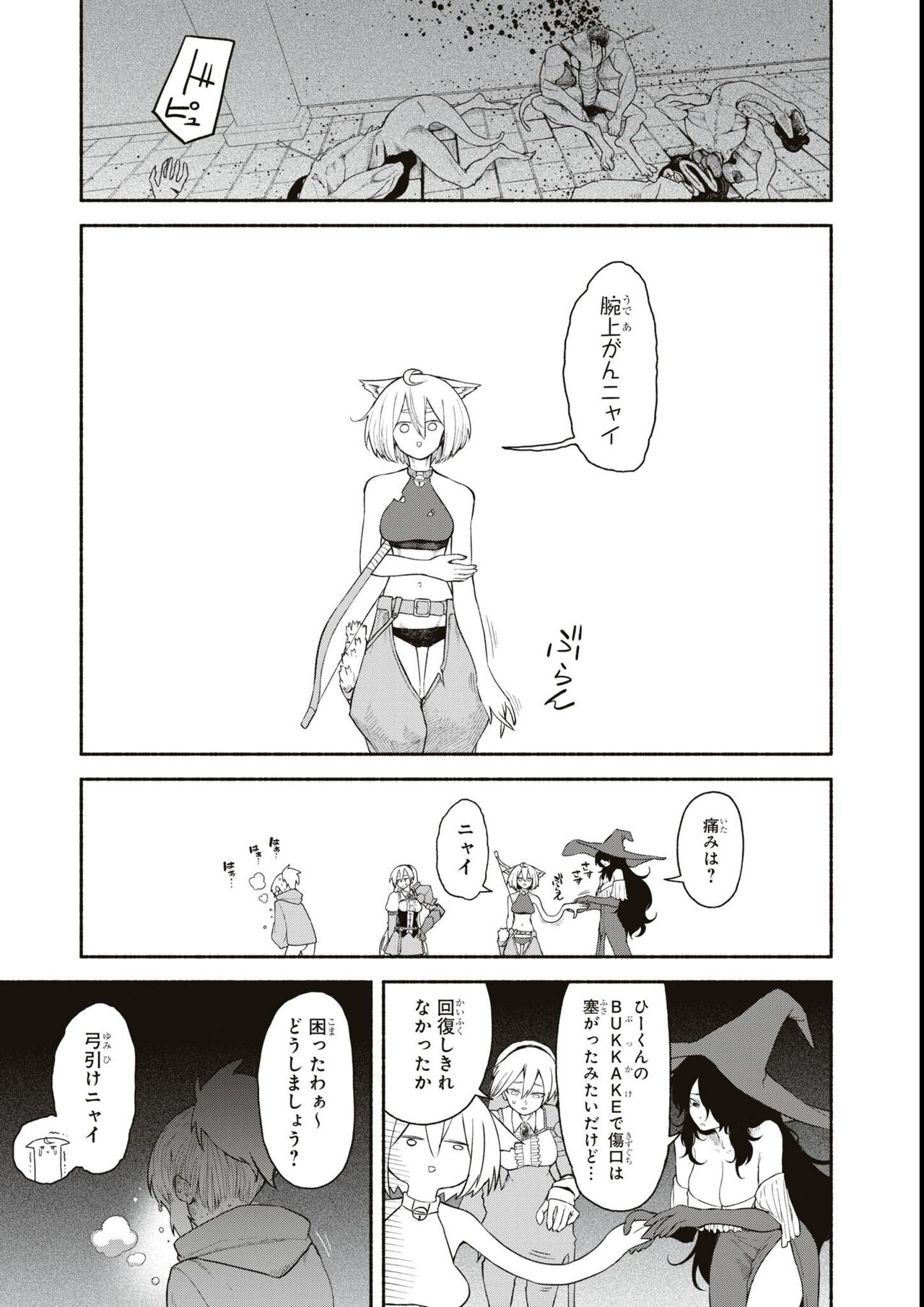 エロいほど最強! ダンジョンでセックス無双アンソロジーコミック page 11 full