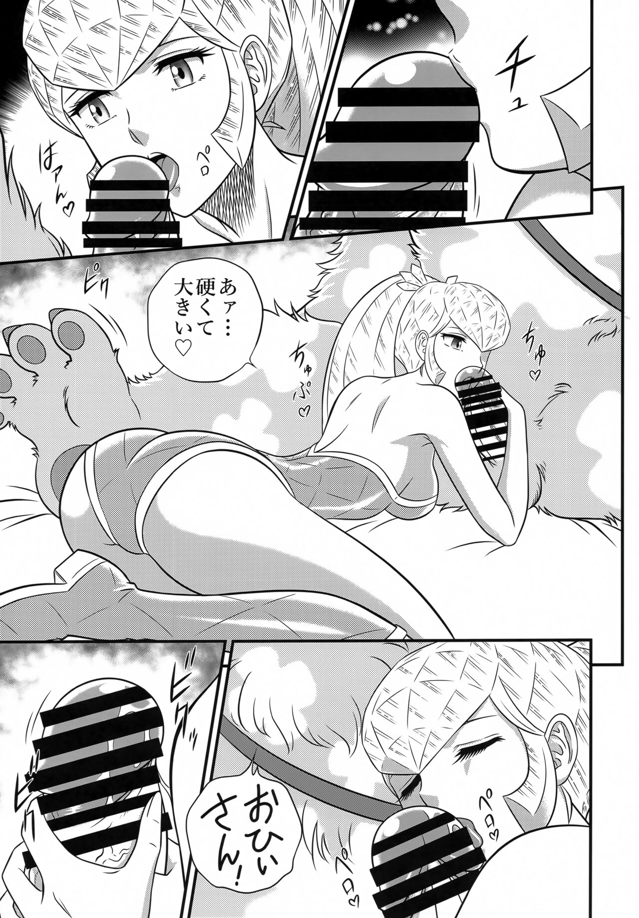 NIGHTHEAD STAR page 12 full