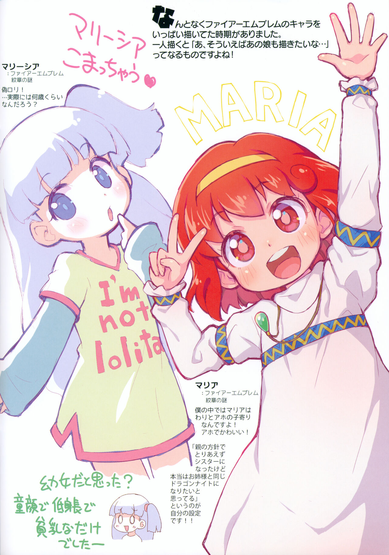 Ohiruyasumi ni Kaita E no Hon page 12 full