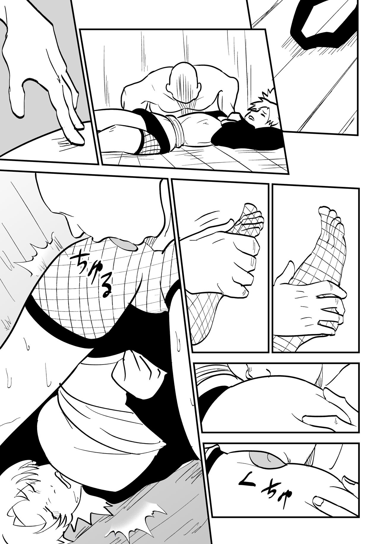 Mugen Tsukoyomi Series page 12 full