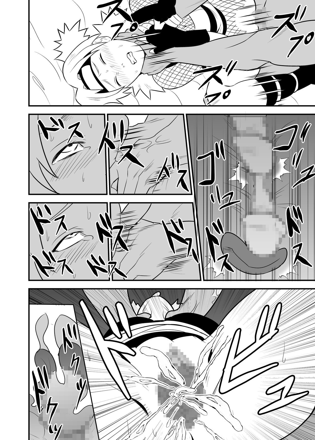 Mugen Tsukoyomi Series page 6 full
