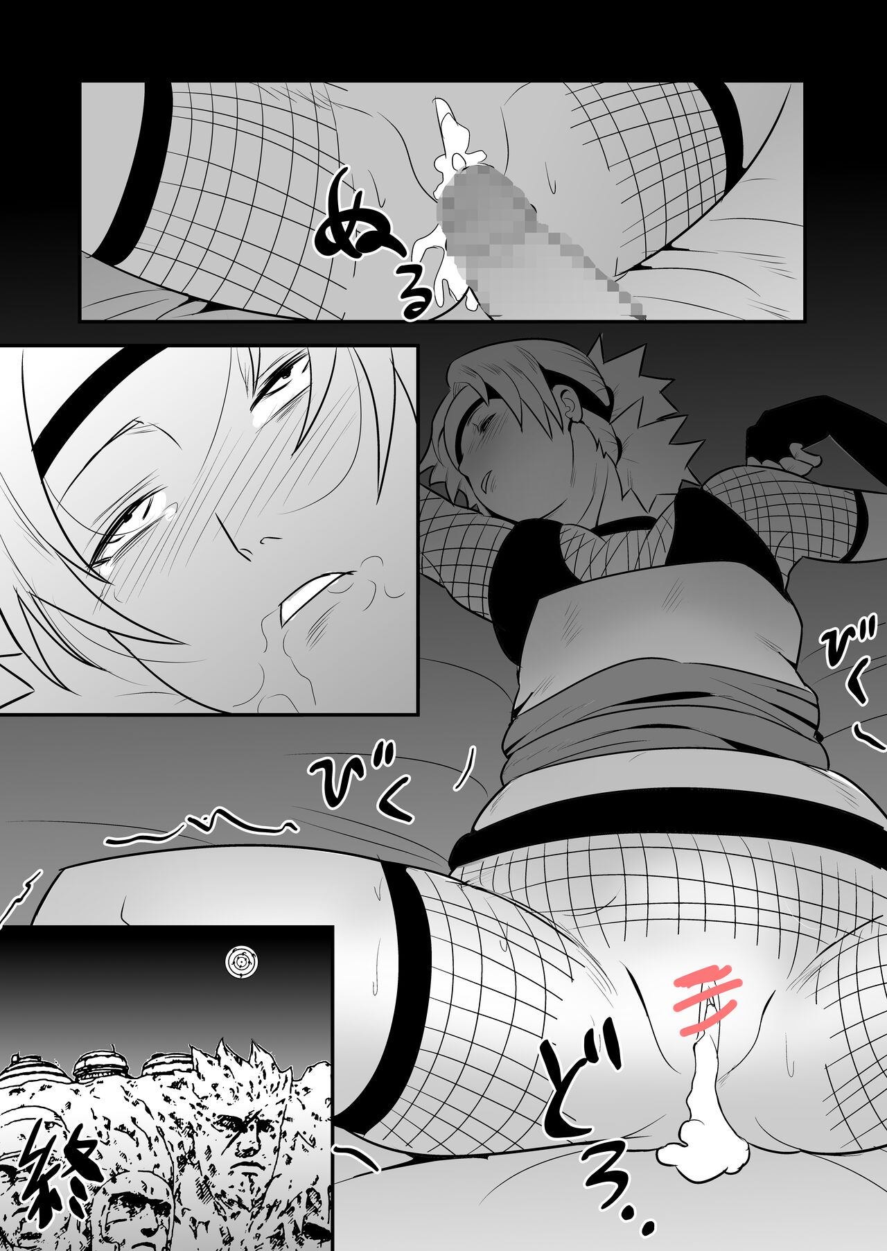 Mugen Tsukoyomi Series page 7 full