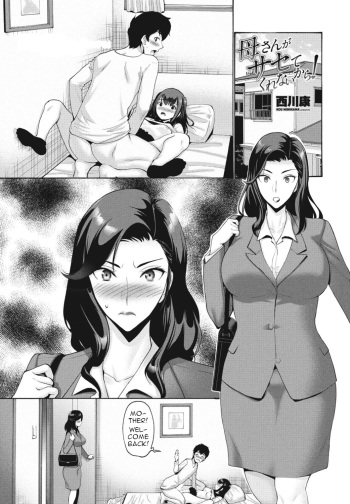 [Nishikawa Kou] Kaa-san ga Sasete Kurenai kara! | Because Mother Wouldn't Allow it! (COMIC Momohime DEEPEST Vol. 001)  [English] [menospeaknihongo] [Digital] cover