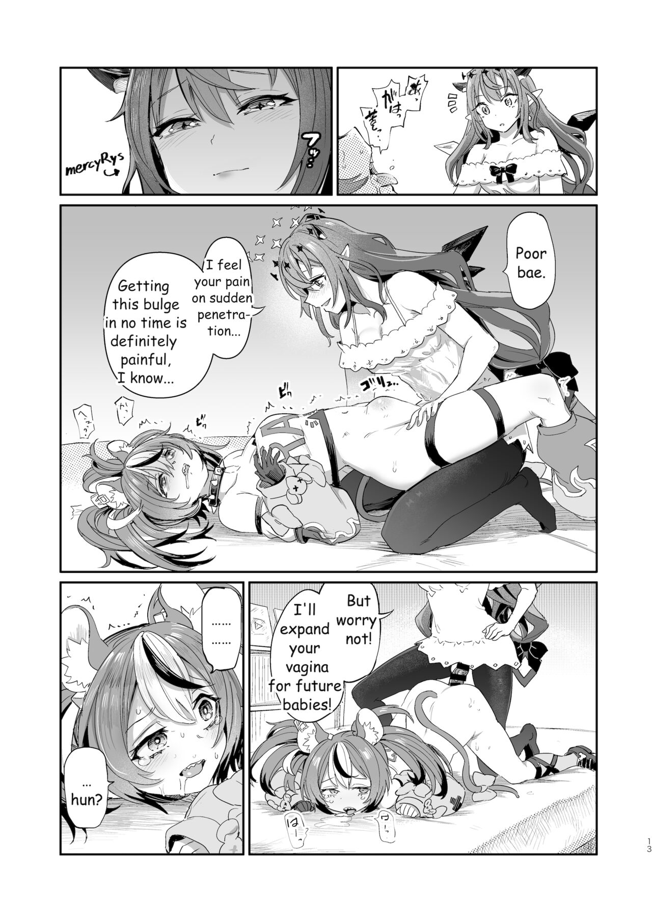 DosukeBaeRyS page 12 full
