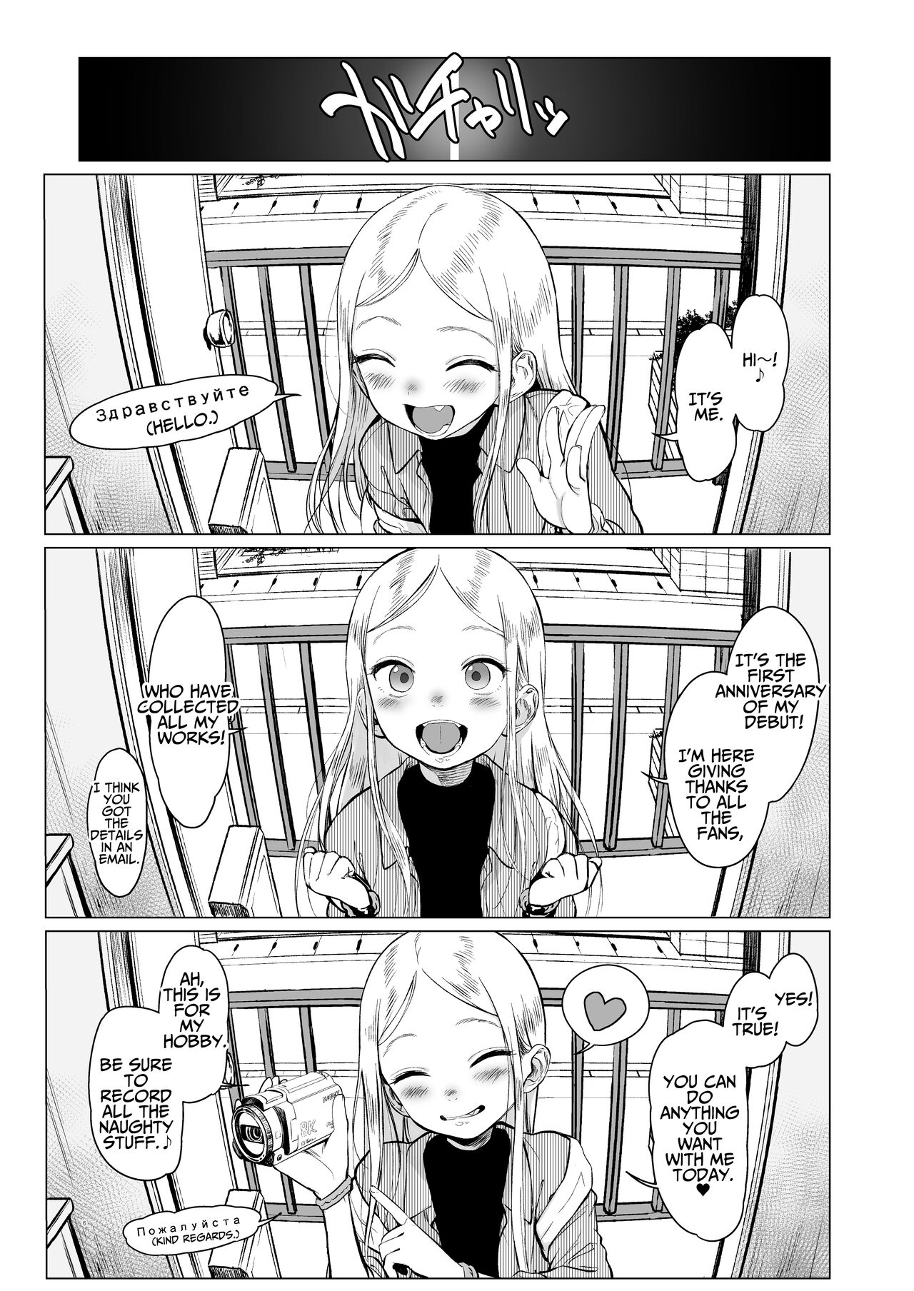 Sasha-chan ga Youkoso ~Futoshi-kun Route Soushuuhen + α~ page 7 full