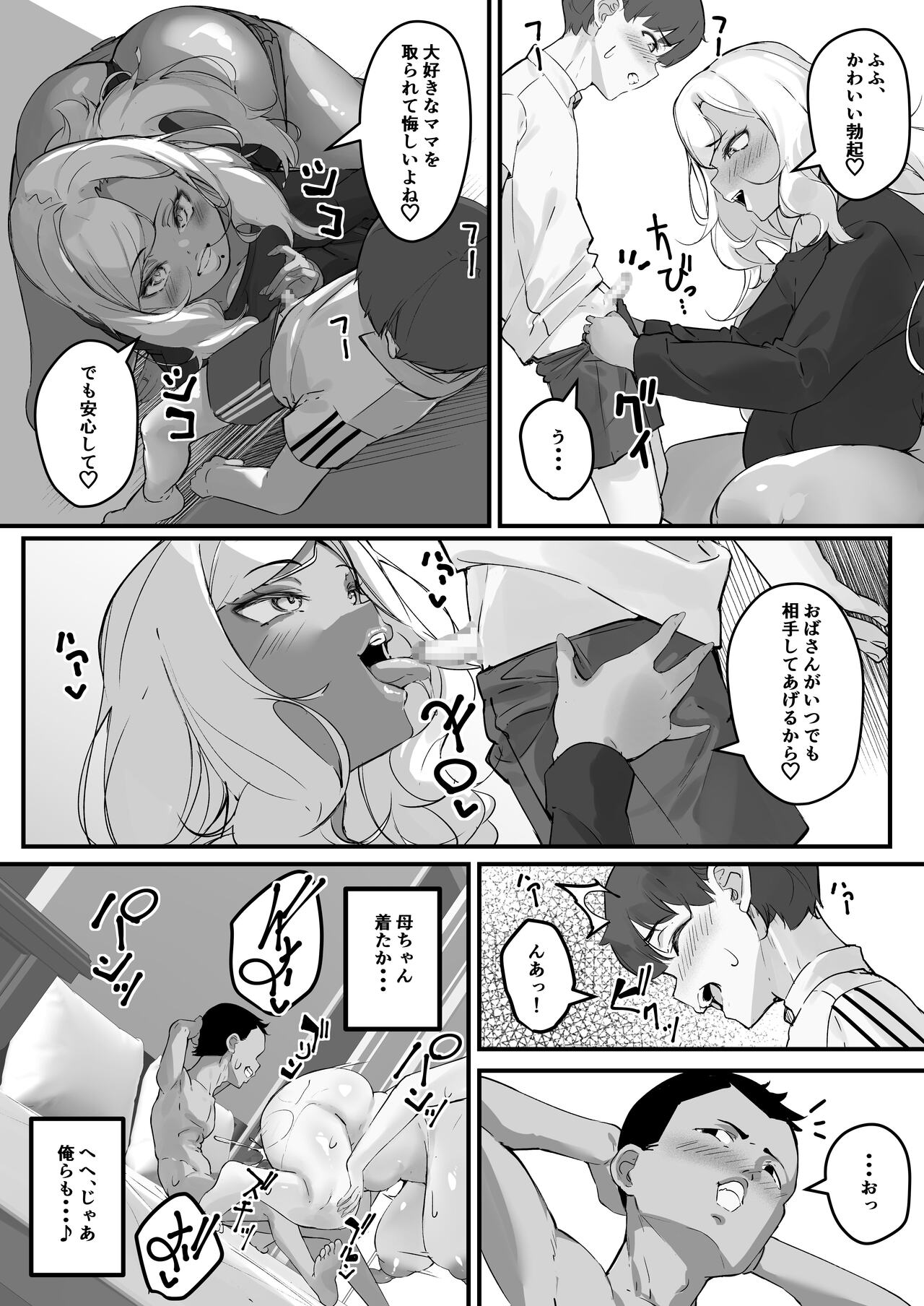 Netorare Kaa-san - Kaa-san ga Aitsu no Nikubenki ni Natta Hi 3 page 5 full