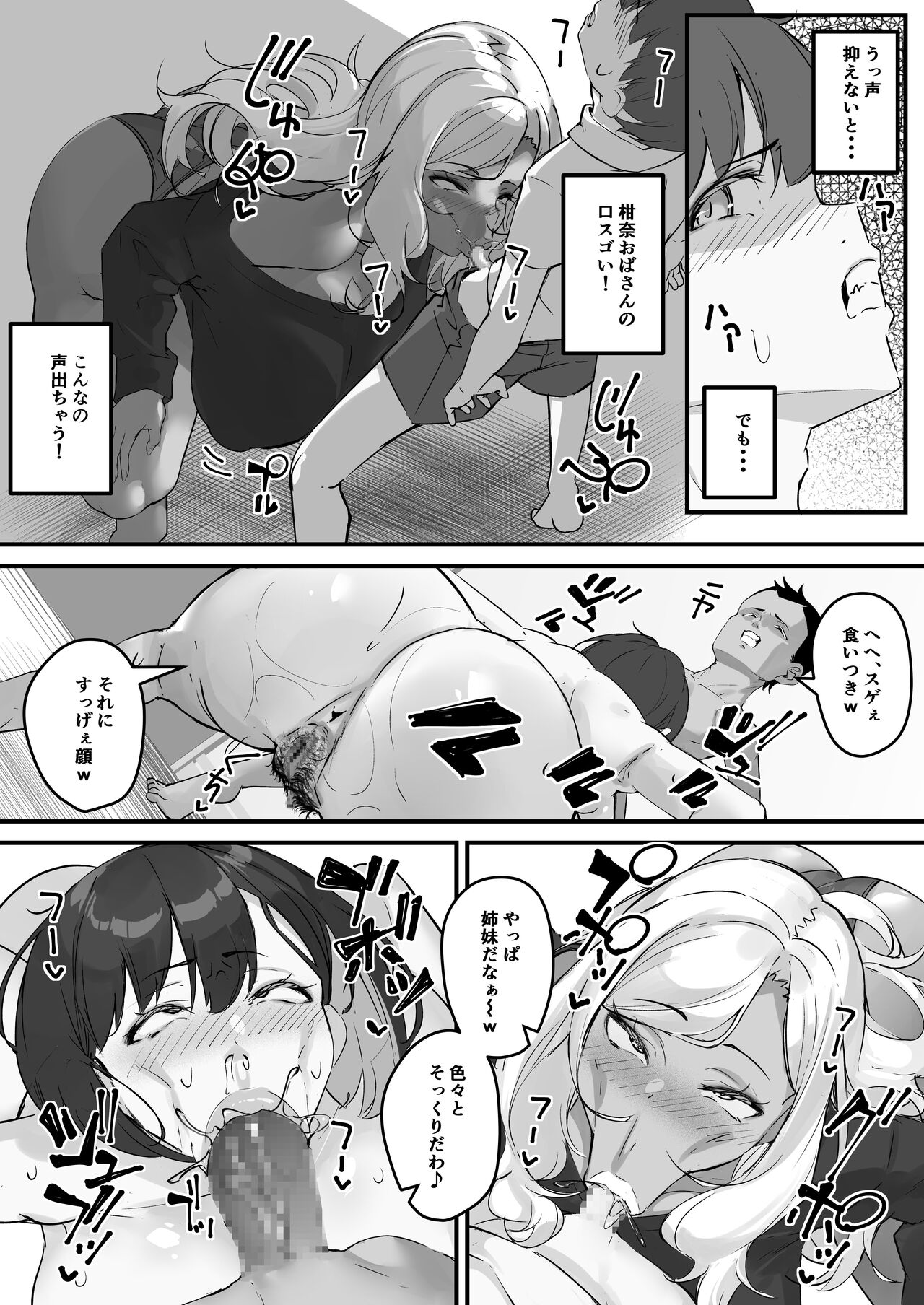 Netorare Kaa-san - Kaa-san ga Aitsu no Nikubenki ni Natta Hi 3 page 7 full