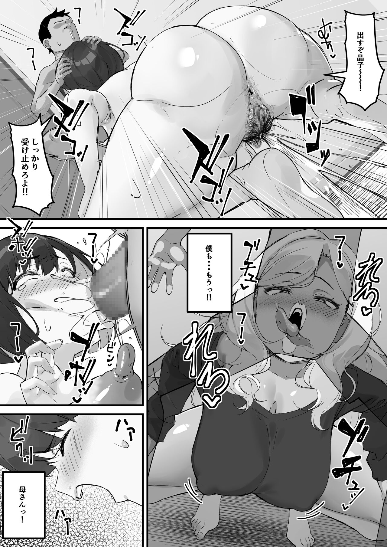 Netorare Kaa-san - Kaa-san ga Aitsu no Nikubenki ni Natta Hi 3 page 8 full