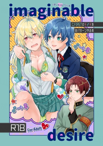 [Adolescent*Boy (Sazanami Suzune)] imaginable desire (THE IDOLM@STER SideM) [Digital] cover