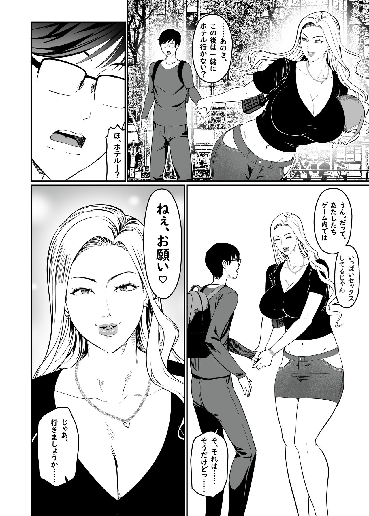 Game de seisodatta anokoha gyaru! ? page 10 full