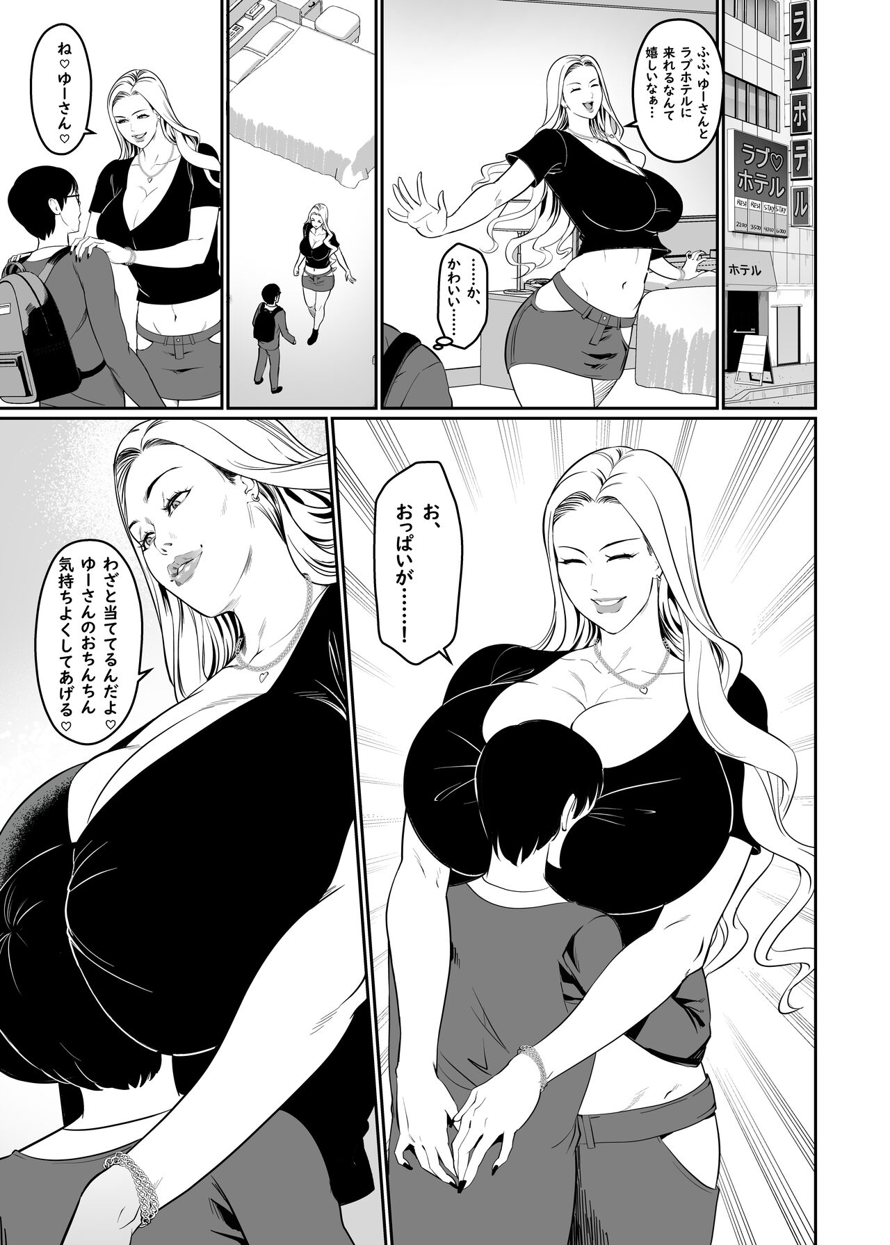 Game de seisodatta anokoha gyaru! ? page 11 full