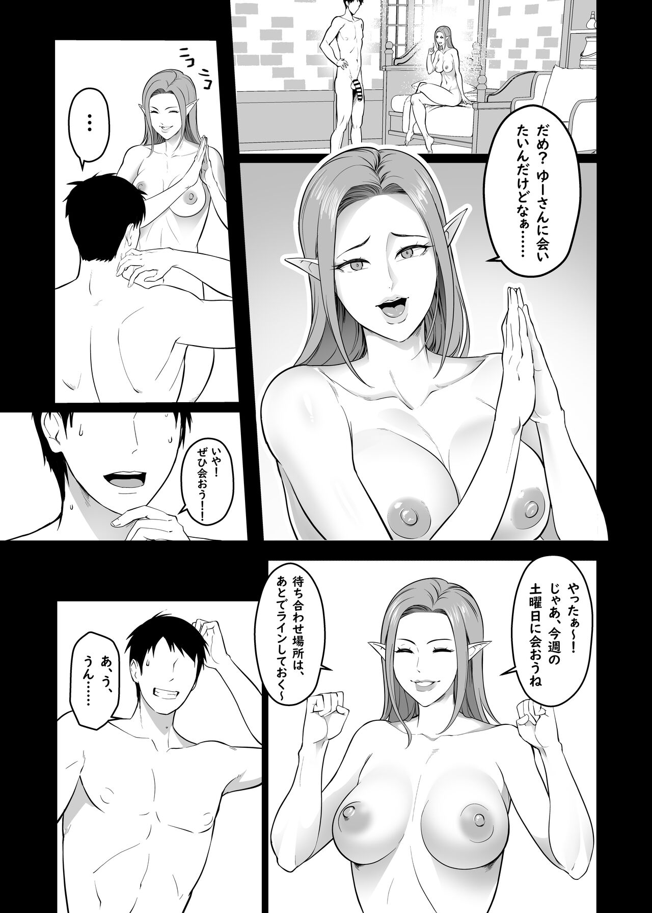 Game de seisodatta anokoha gyaru! ? page 5 full
