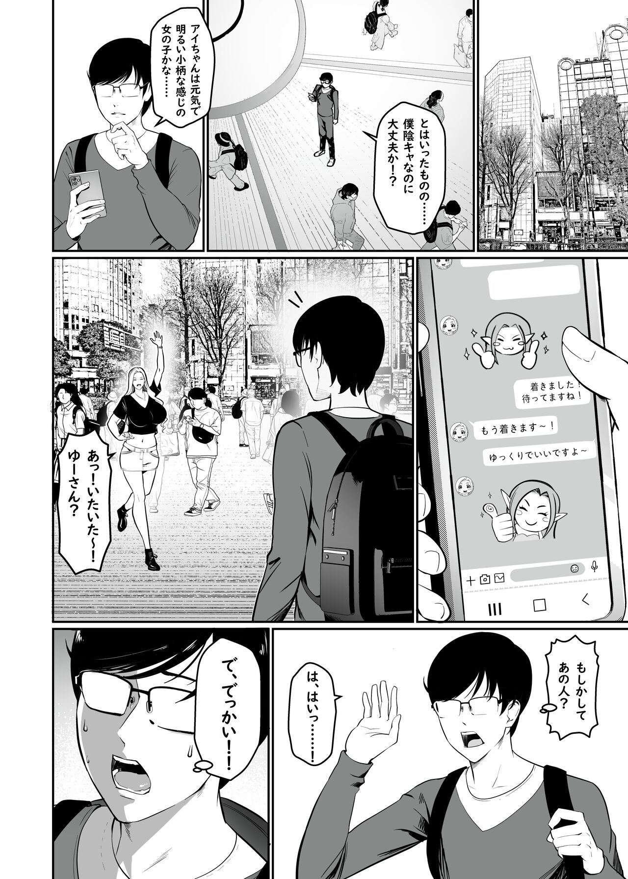 Game de seisodatta anokoha gyaru! ? page 6 full