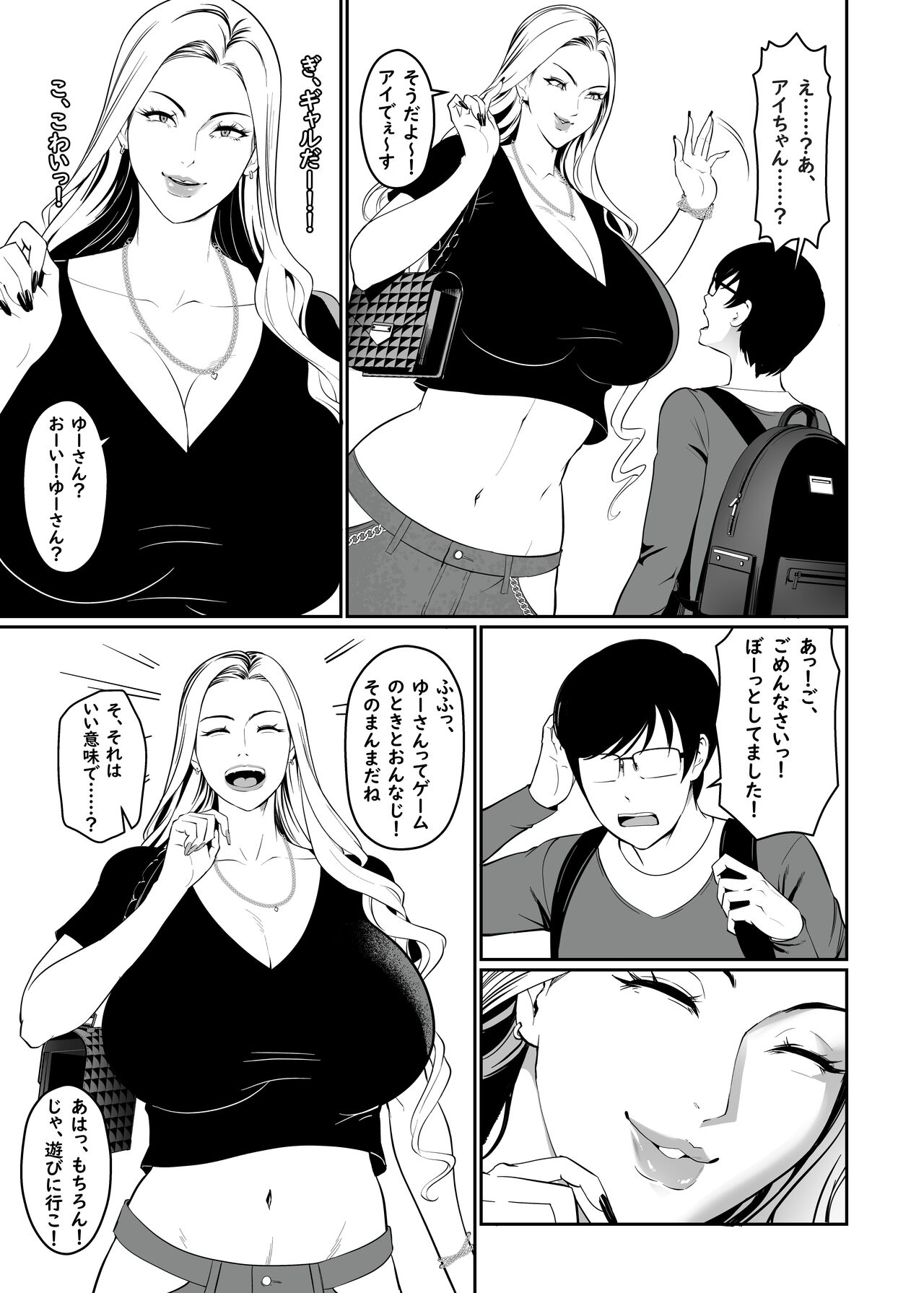Game de seisodatta anokoha gyaru! ? page 7 full
