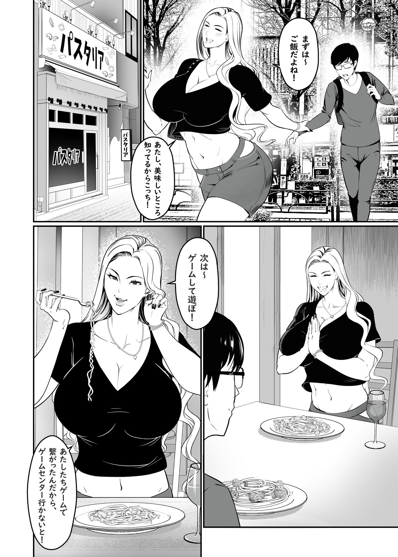 Game de seisodatta anokoha gyaru! ? page 8 full