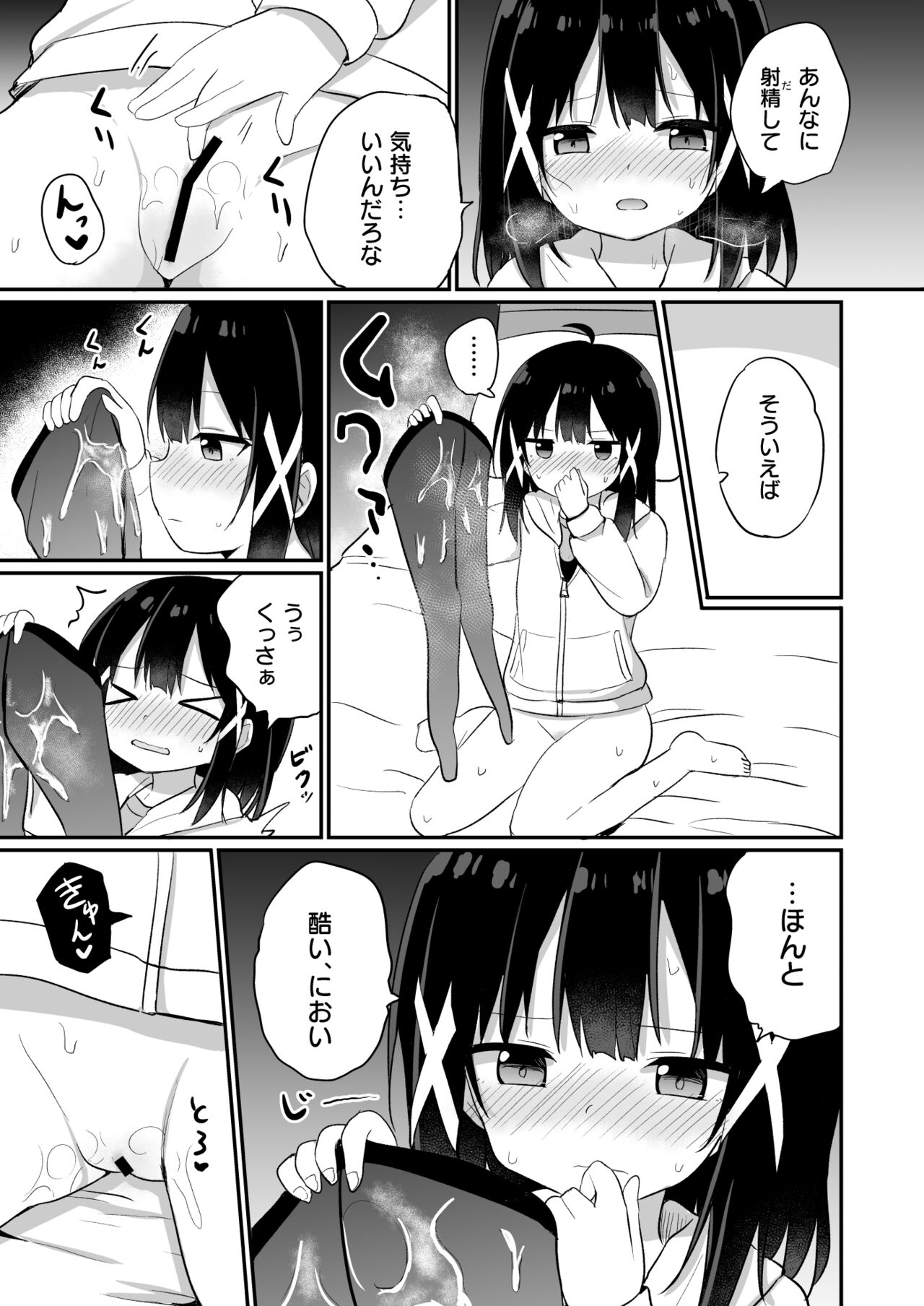 Ojou-sama Gakkou ni Onna Kyoushi toshite Funin Shita Ore to Futanari Ojou-sama 2 page 11 full