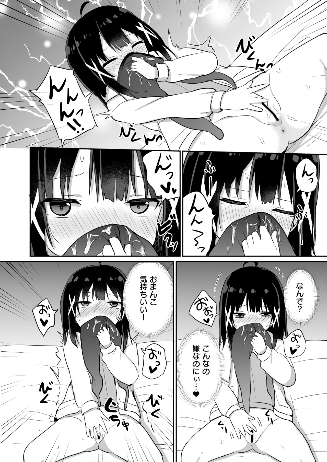 Ojou-sama Gakkou ni Onna Kyoushi toshite Funin Shita Ore to Futanari Ojou-sama 2 page 12 full