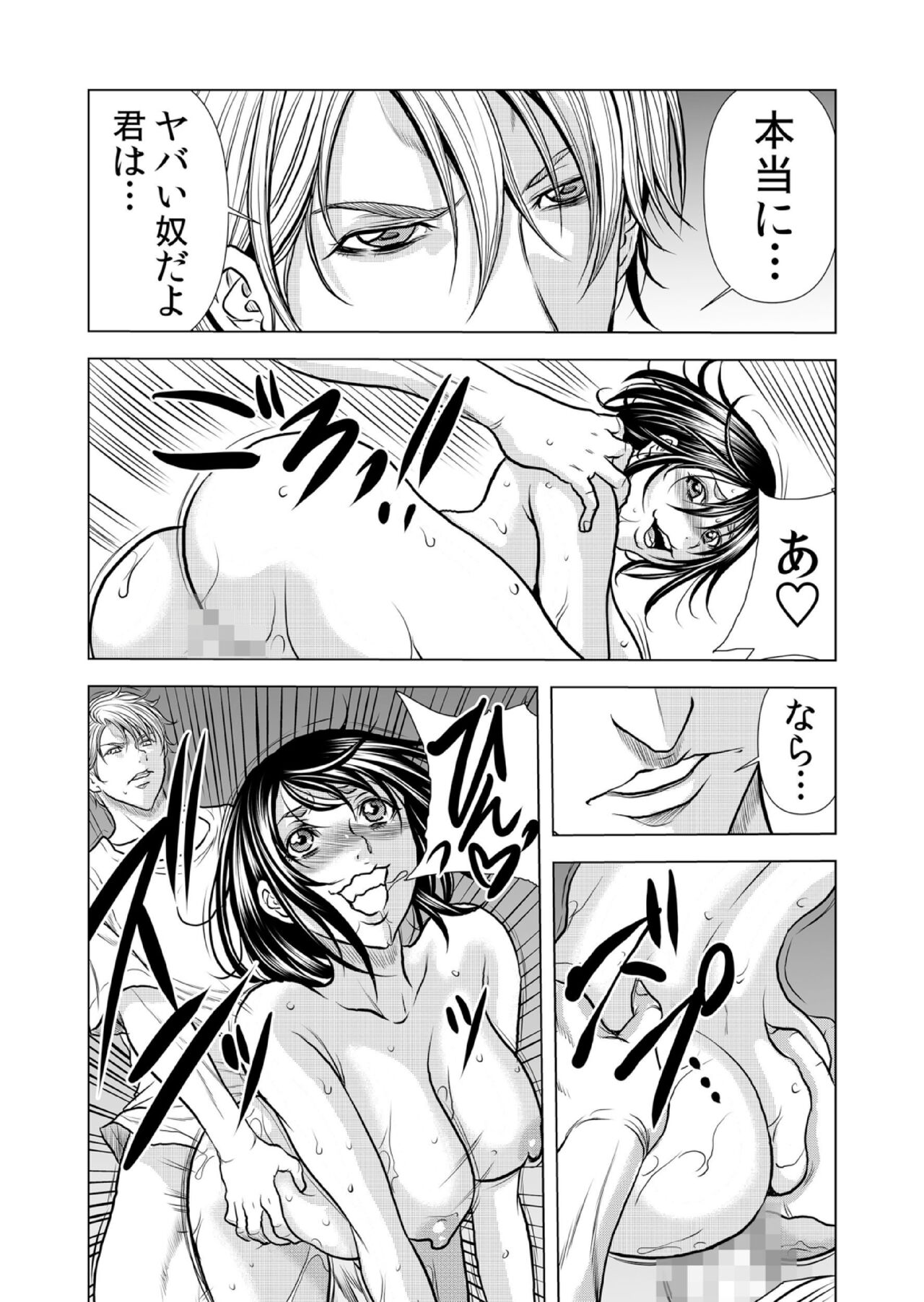 Mamasan,yobai ha OK desuka? VOL10 page 5 full