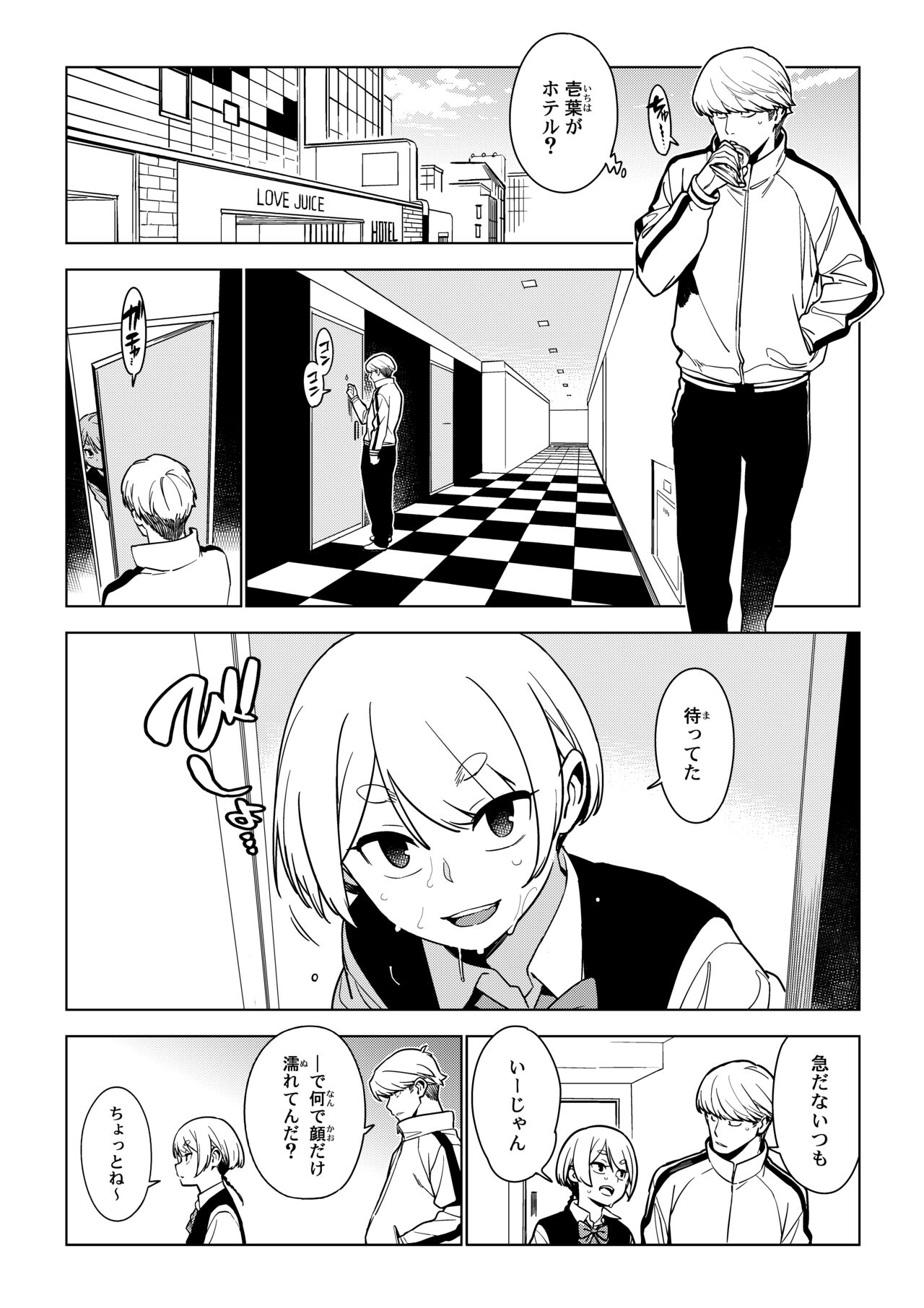 Seiko page 11 full