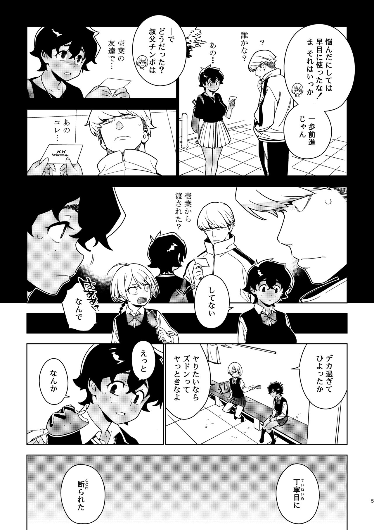Seiko page 4 full