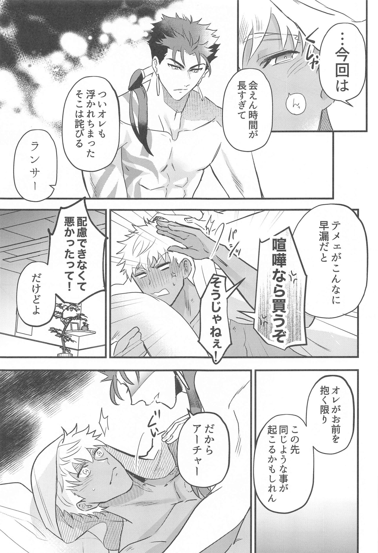 eireikareshinokanrihoho page 11 full