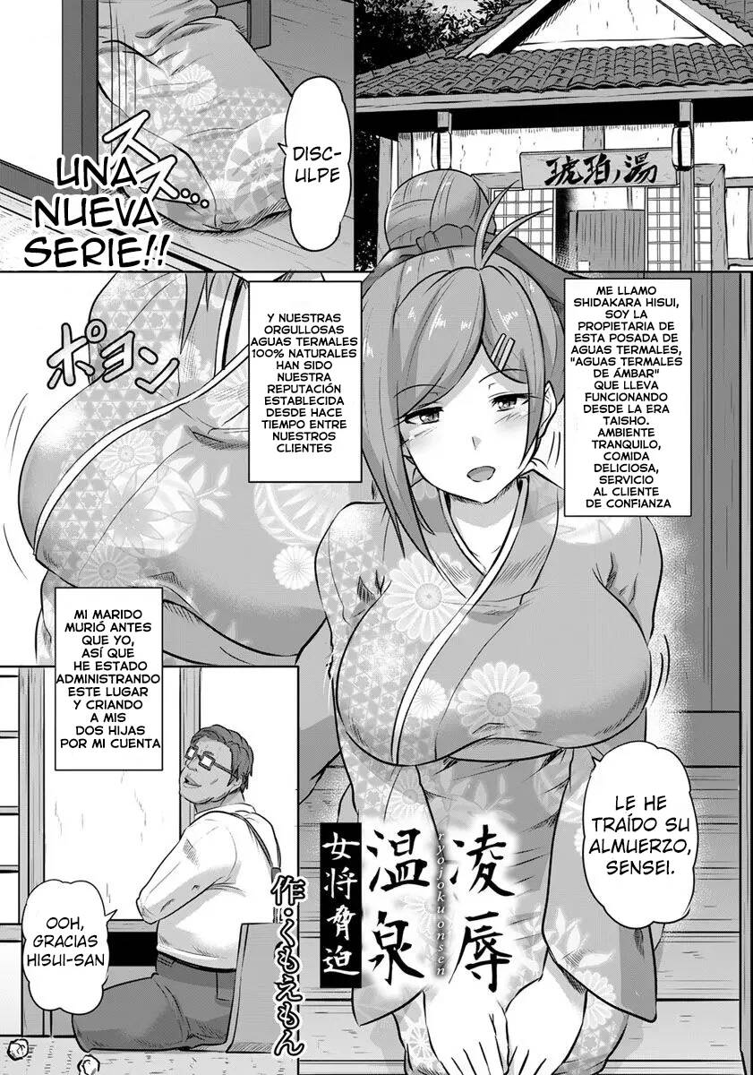 Ryoujoku Onsen -Okami Kyouhaku- page 1 full