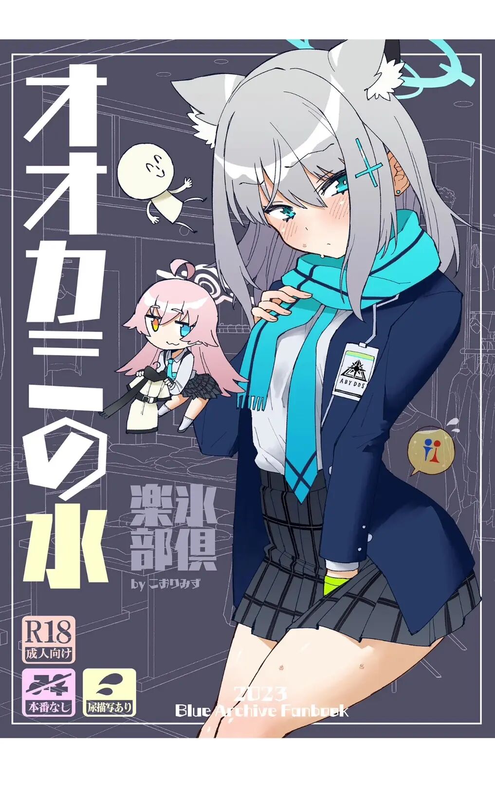 OOkami no Mizu | 늑대의 물 page 1 full