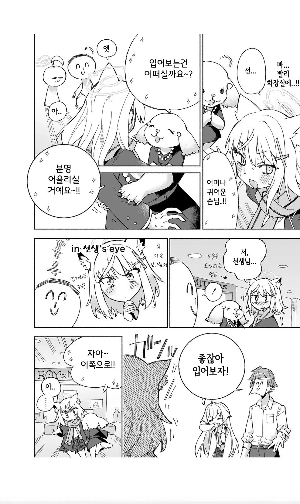 OOkami no Mizu | 늑대의 물 page 11 full