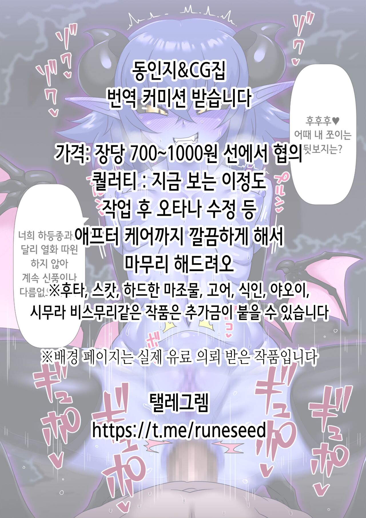 Sailor Senshi no Kunan | 세일러 전사의 고난 page 2 full