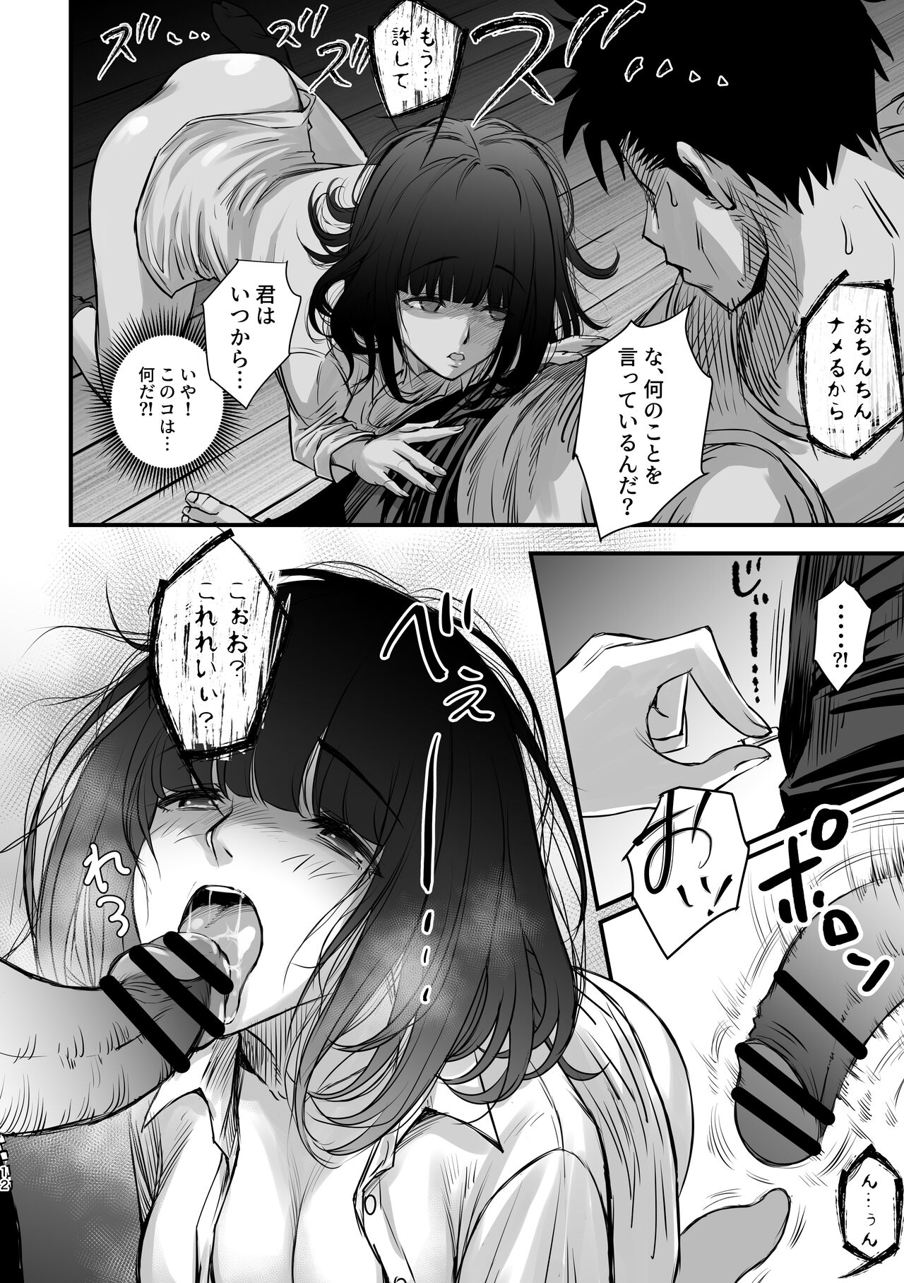 Watashi no... Pants Kaeshite page 11 full